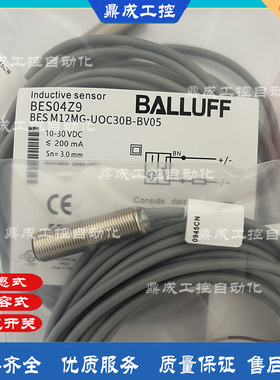 现货2线电感式接近开关传感器 BES04Z9 BES M12MG-UOC30B-BV05 5M