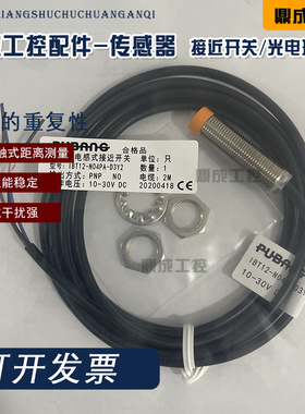 全新电感式接近开关IBT12-N04PA-D3Y5 IBT12-N04NC-D3Y2传感器