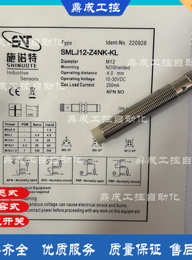 非埋入式接近传感器插件式施诺特 SMLJ12-Z4NK-KL SMLJ12-Z4PK-KL