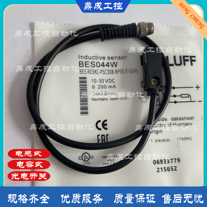 传感器接近开关电感式自动化