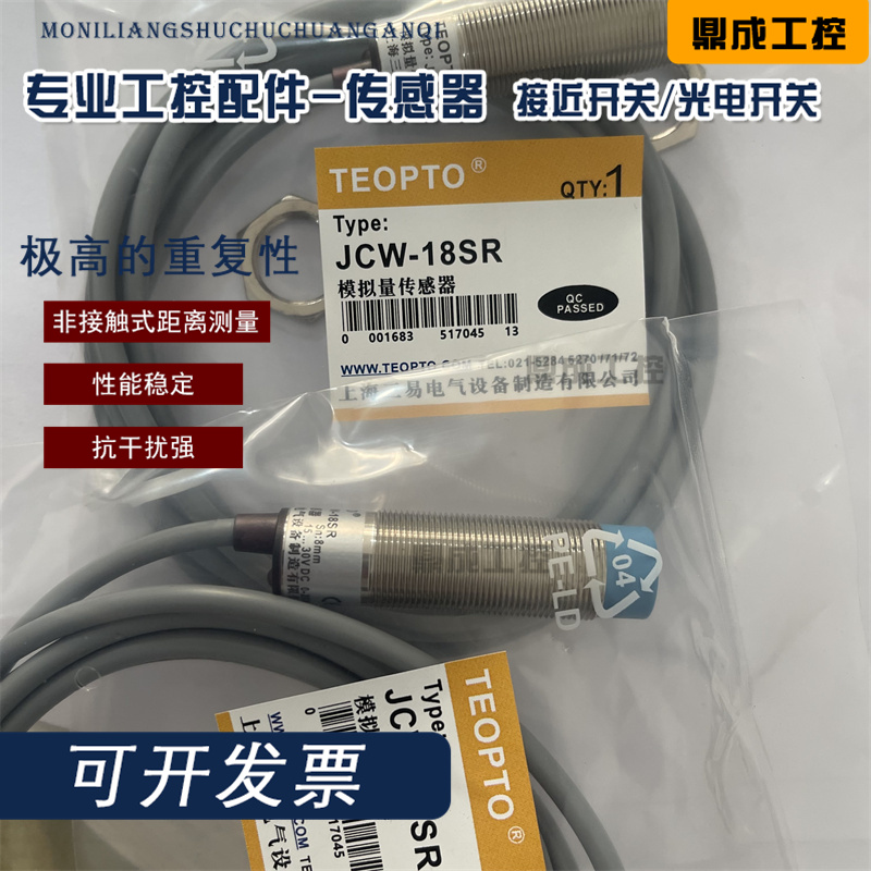 传感器施诺特金属电感式