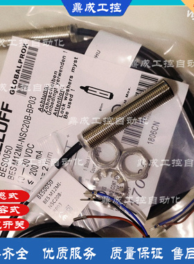 施诺特 M12接近开关传感BES005R BES M12MI-PSC20B-BP03质保一年