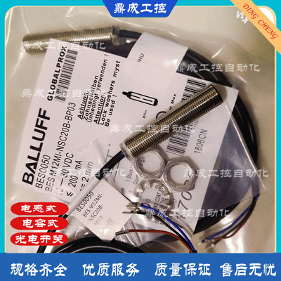 m12埋入式巴鲁夫接近开关