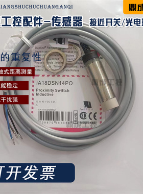 佳乐接近开关传感器 IA18DSN08PO IA18DSN08NO IA18DSN14PO高质量