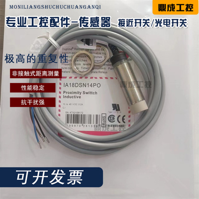 传感器接近开关电感式