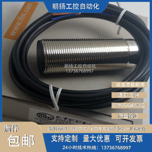 传感器接近开关易福门