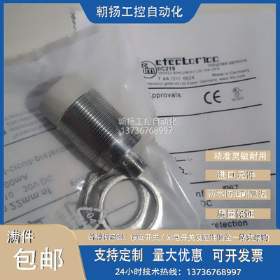 电感式M12接插件传感器IIC219 IIK3022-BPKG/K1/V4A/US-104高质量