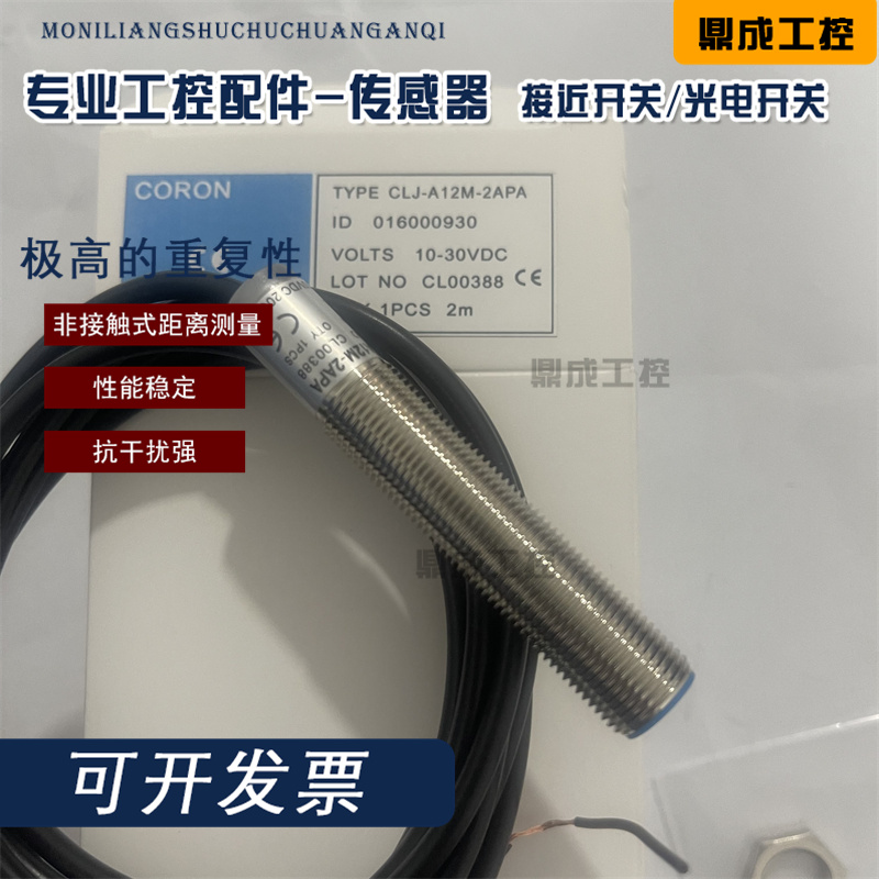 传感器接近开关电感式