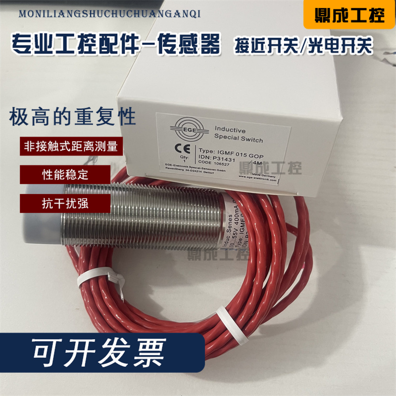 耐高温传感器金属电感式接近开关