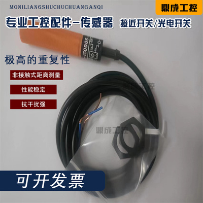 传感器接近开关电感式