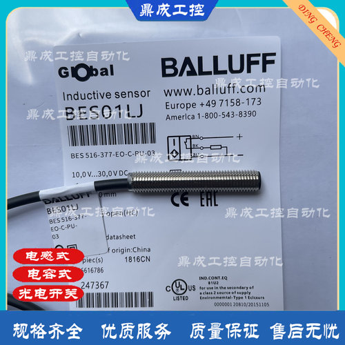 传感器M5金属电感式接近开关