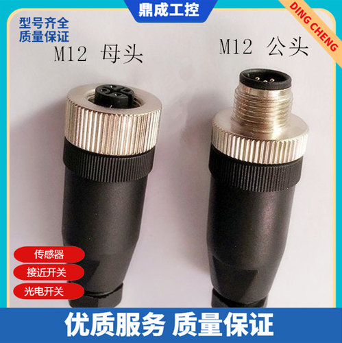 连接器ELCO开关连接线CO12.4-2 CB12.4-5 C8 CBO8.3 3芯 5米 直头
