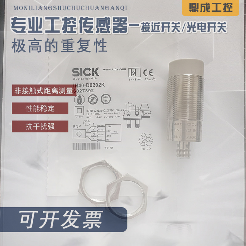 施克接近开关电感式全新传感器