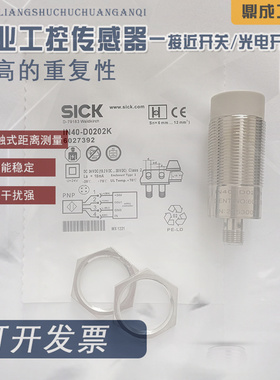 接近开关 IN30-E0407K/E0305K/E0306K IN40-D0202K/D0303K/D0304K