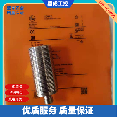 泵车水箱接近开关中联