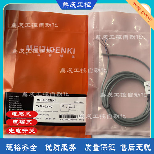 现货电感式2线开关传感器 TDF30-10HC TDF18-08HO/08HC/05HO/05HC