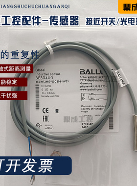 施诺特 接近开关电感式传感器BES04U0 BES M08MG-USC20B-BZ03-U02