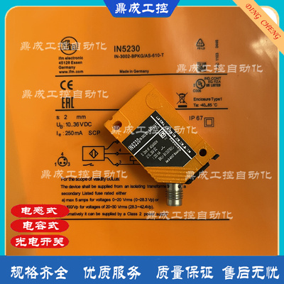传感器接近开关电感式自动化