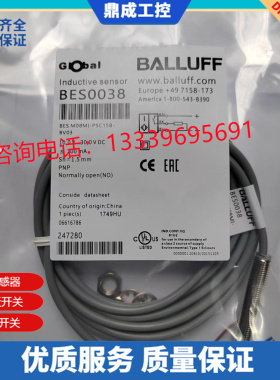 施诺特BALLUFF电感式传感器BES003N BES M08MI-PSC20B-BV10好品质