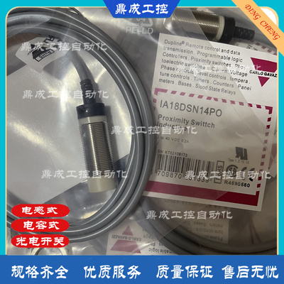 全新接近开关传感器IA12ASC05AK-K IA12ASF04NOM1 IA08BLF15PO-5M