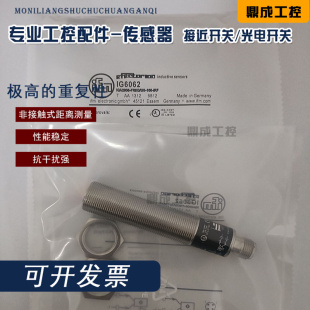 施诺特现货接近开关传感器 IG6062 IG6083 IG6084 IG6086 IG6087