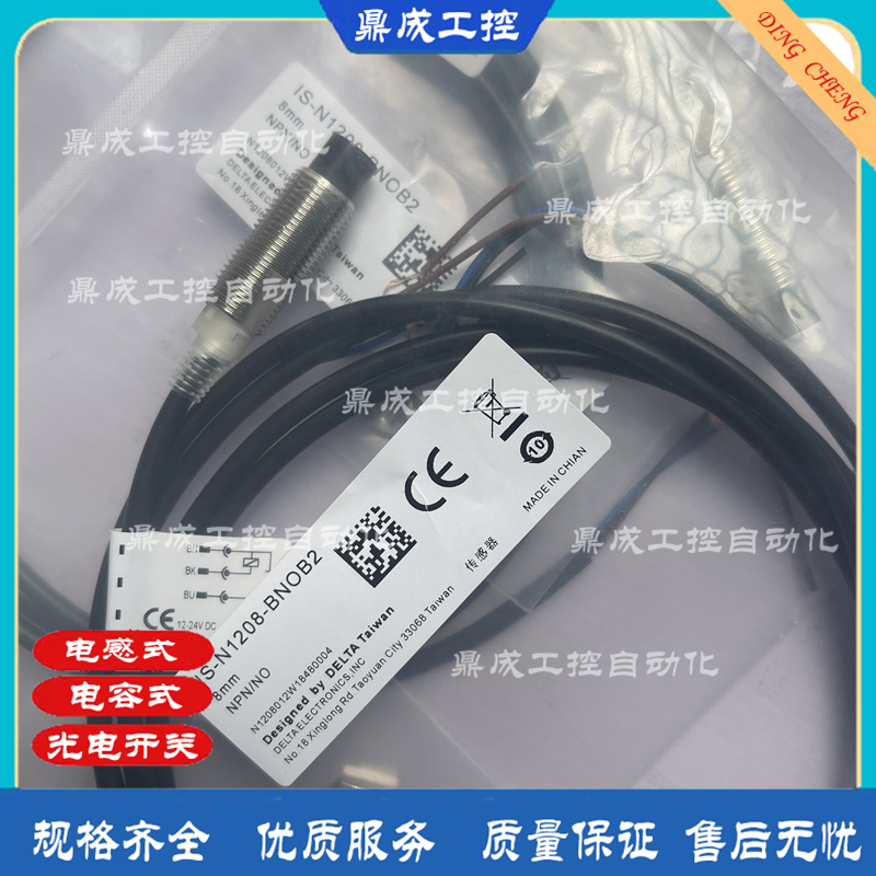 传感器接近开关电感式自动化