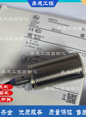 现货HOT直销探头接近传感器IMI30-10BPSNU2S10BNSNU2S 10BPONU2S