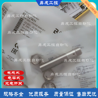 传感器金属感应开关巴鲁夫