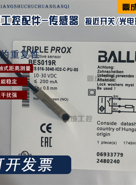 全新 方形电感式接近开关传感器BES017Z BES 516-300-S166-PU-06