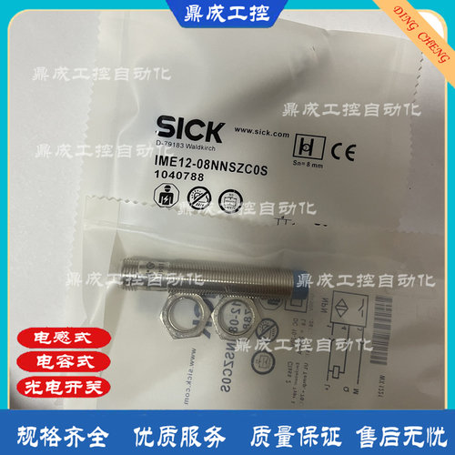 传感器接近开关电感式