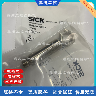 传感器接近开关电感式自动化