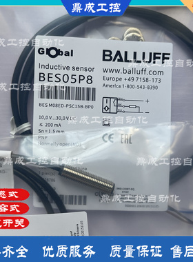 M8电感式接近开关传感器BES05P8 BES M08ED-PSC15B-BP01 PNP常开