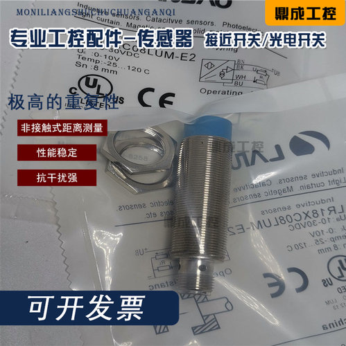 兰宝金属传感器8mm圆柱形螺纹