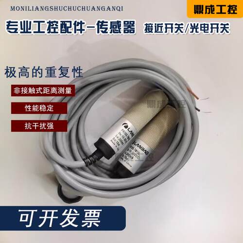 对射式聚合物感应远距离光电开关