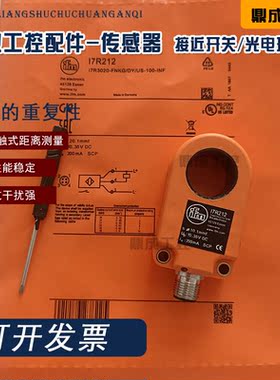 环形接近开关传感器 I7R213 I7R209 I7R205 I7R207 I7R203 I7R210