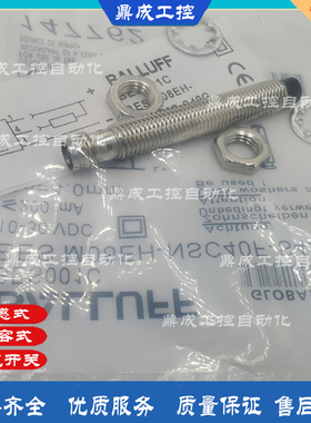 M12电感式接近开关传感器 BES05T9 BES M12MC1-YIC10F-S04G插件式