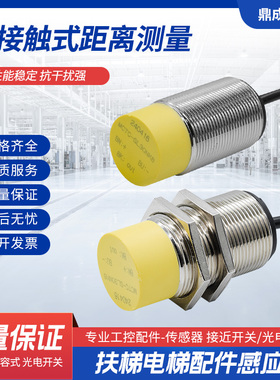 电梯配件接近 感应器MCTC-SL30NK6 SL04NK6-XD SL08NK6-C SL15NK6