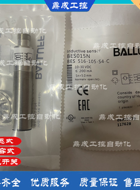 M18电感式 接近开关传感器 BES015N BES 516-105-S4-C 插件式PNP