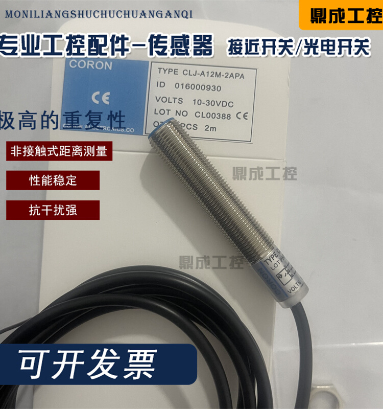 传感器接近开关电感式