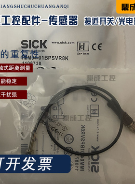 全新 电感式接近开关传感器IMM04-01BPSVR8K 01BPSVR8S 01BNSVR8K