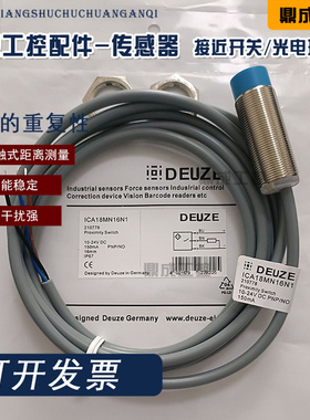 接近开关传感器ICA18MN16N1/MB08N1 ICA18MB12N1 P1 ICA12MB08N2