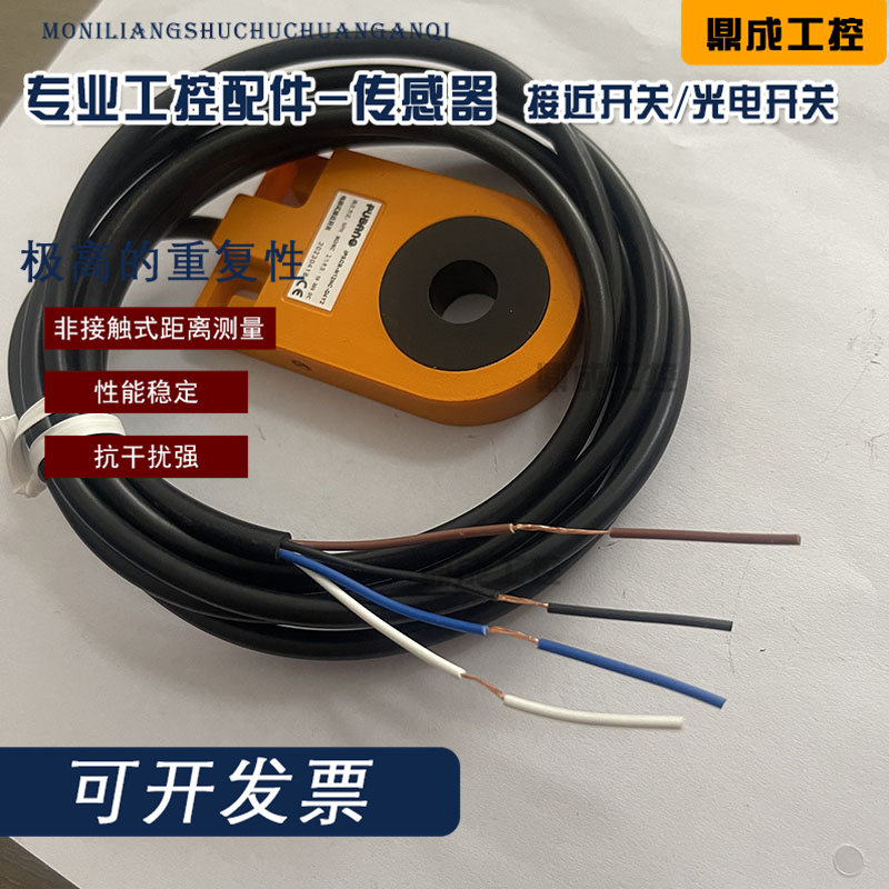 传感器接近开关电感式自动化