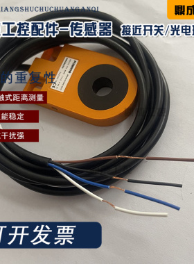 直销普邦接近开关环形传感器 IPSCR-N12NC-D4Y2 IPSCR-N12PC-D4Y2