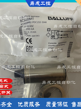 现货M30电容式 接近开关传感器 BCS00MT BCS M30B4I2-POC15D-S04K
