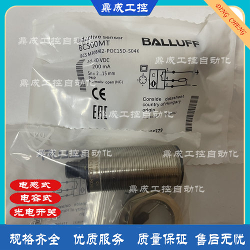 传感器接近开关电感式自动化