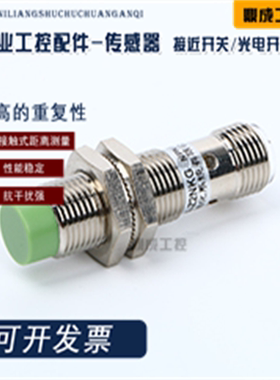 现货传感器 LJ8-Z2NKG LJ8-Z2NBG LJ8-Z2PKG LJ8-Z2PBG质保DC-3线