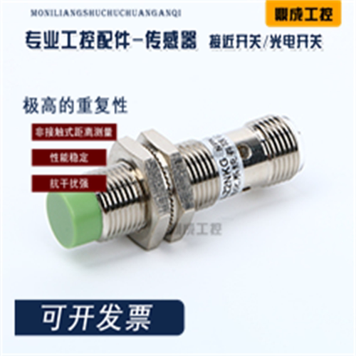 传感器接近开关电感式