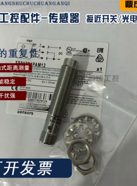 全金属M12圆柱形直流电感式接近传感器XS912S4PAM12 XS930S4PAM12