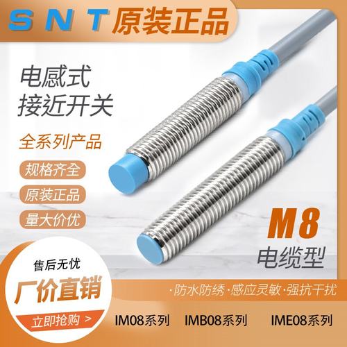 金属接近开关电感式传感器