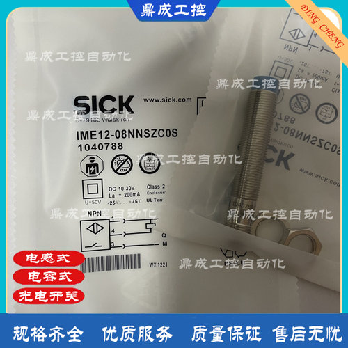 施克金属电感式传感器